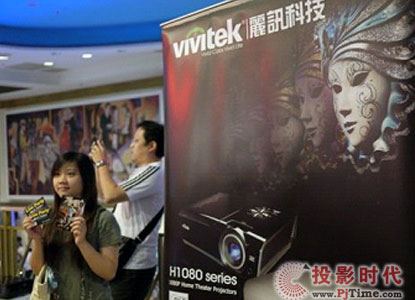 VivitekӍ3DD籭^ِF(xin)