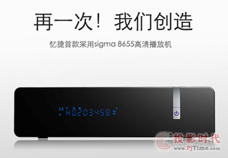 頂級(jí)杰作！憶捷H5開(kāi)創(chuàng)8655方案新機(jī)皇