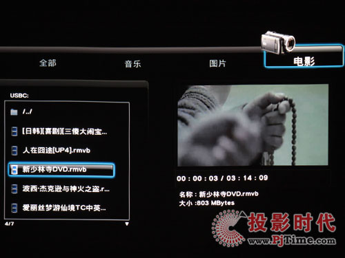 憶捷M9高清播放機(jī)