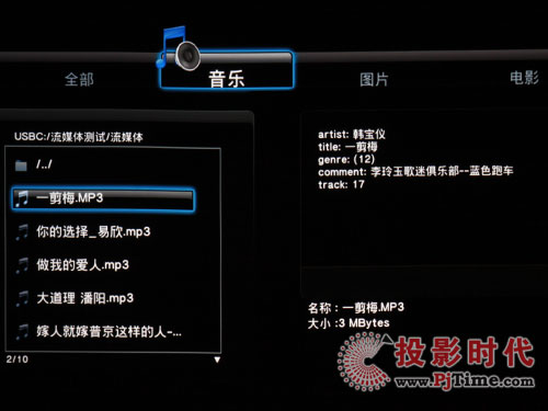 憶捷M9高清播放機(jī)