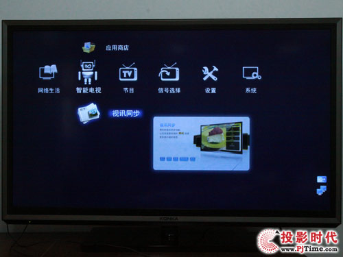 康佳旗艦LED47IS988PD智能3D電視_視訊同步體驗