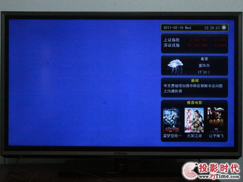 康佳旗艦LED47IS988PD智能3D電視_視訊同步體驗