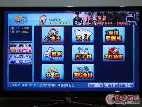 L(zhng)3DTV55880iҺҕ_(l)ιw(yn)