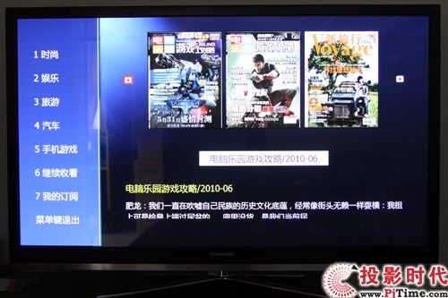 應用商店—電子雜志