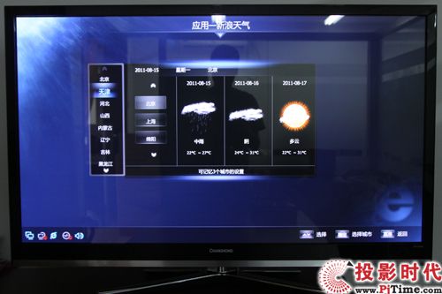 應用商店—新浪天氣