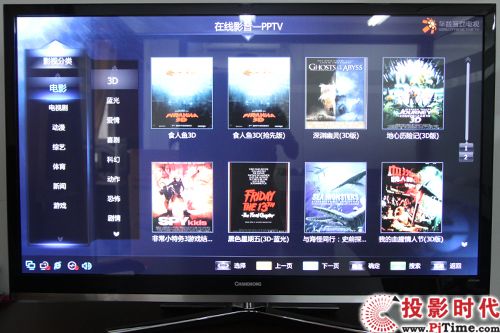 在線影音—PPTV