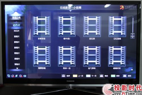 在線影音—小銀幕