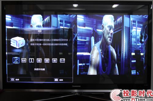 3D功能設置