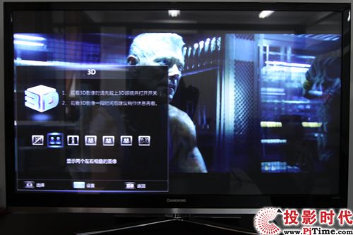 3D功能設置