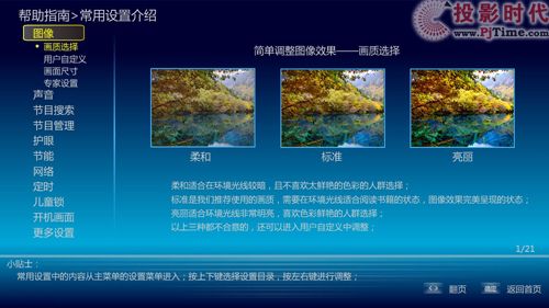 長虹3DTV51858電視 智能幫助