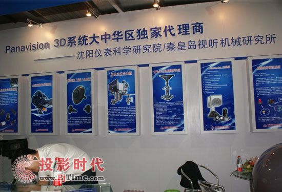 秦皇島視聽(tīng)機(jī)械研究所展位