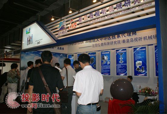秦皇島視聽(tīng)機(jī)械研究所展位