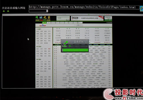 超級智能 TCL L46V8200-3D液晶電視首測_超級智能應用試用（二）