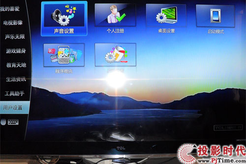 超級智能 TCL L46V8200-3D液晶電視首測_超級智能應用試用（二）