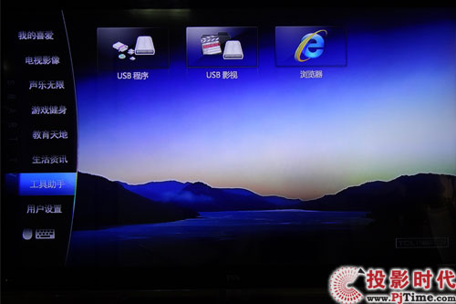 超級智能 TCL L46V8200-3D液晶電視首測_超級智能應用試用（二）