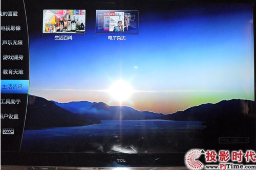 超級智能 TCL L46V8200-3D液晶電視首測_超級智能應用試用（二）