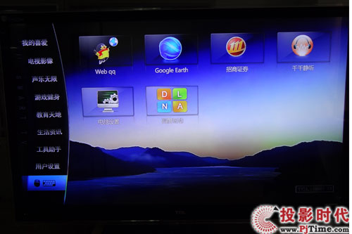 超級智能 TCL L46V8200-3D液晶電視首測_超級智能應用試用（二）