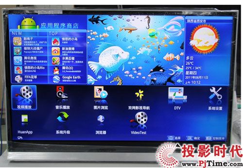 長(zhǎng)虹智尚A9000通過五星智能電視認(rèn)證