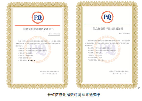 長(zhǎng)虹智尚A9000通過五星智能電視認(rèn)證