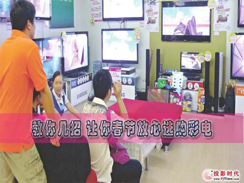 電視賣場圖