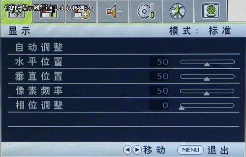 明基BL2400顯示器 OSD菜單部分