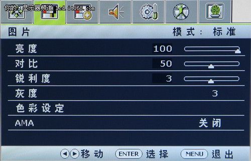 明基BL2400顯示器 OSD菜單部分