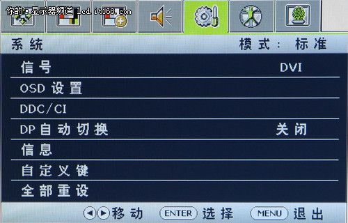明基BL2400顯示器 OSD菜單部分