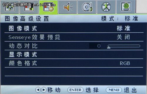 明基BL2400顯示器 OSD菜單部分