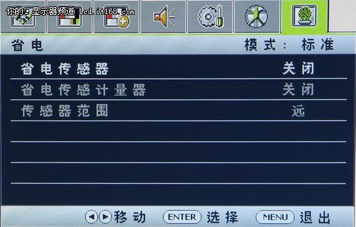 明基BL2400顯示器 OSD菜單部分