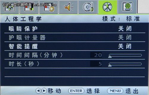明基BL2400顯示器 OSD菜單部分
