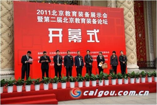 分析測試論壇將登錄北京教育裝備展會