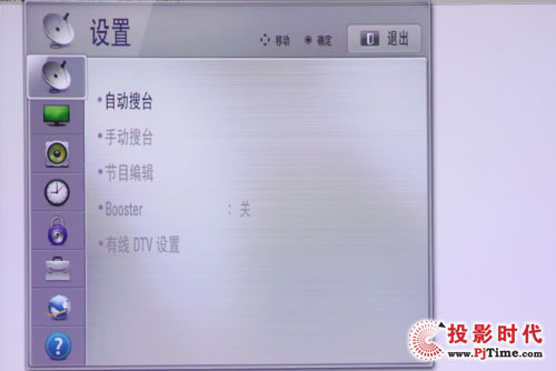 設(shè)置菜單