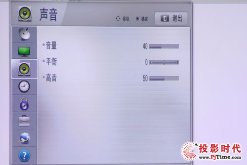 聲音菜單