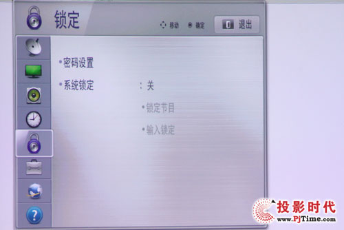 鎖定菜單