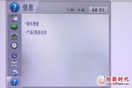信息菜單