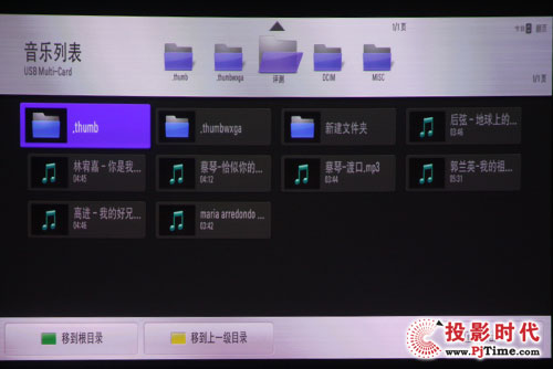 音樂列表