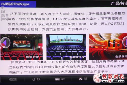 PPT文件演示