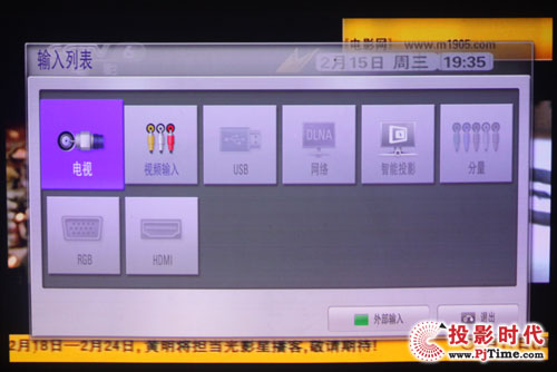 電視輸入