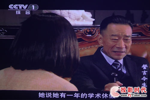 電視投影畫面