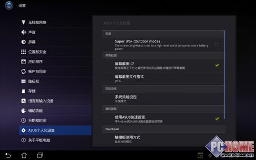 性能提升不大安卓4.0究竟改變了什么(2)