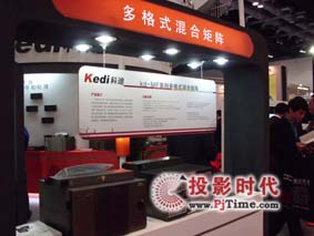 投影時代網—Infocomm2012大連科迪現場采訪