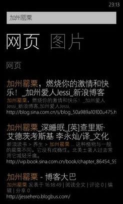 五部入門快速熟悉WP系統基本操作技巧(4)