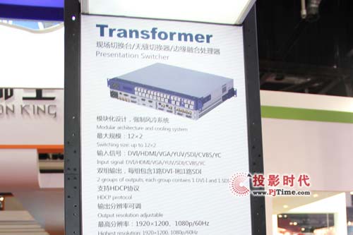 大連捷成矩陣精品亮相InfoComm china 2012