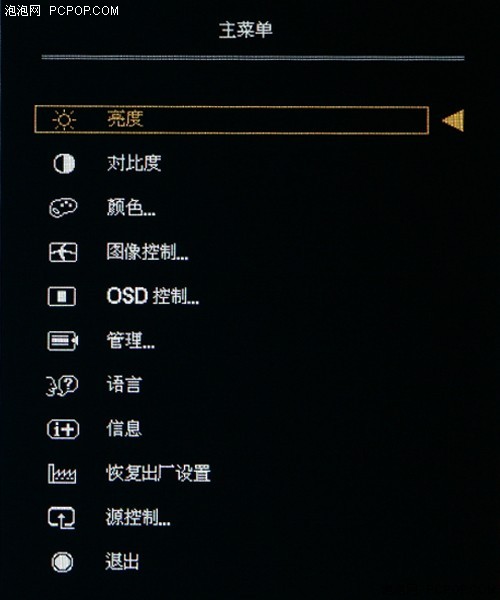 再發(fā)24英寸新品惠普ZR系列廣視角顯示器評測(4)