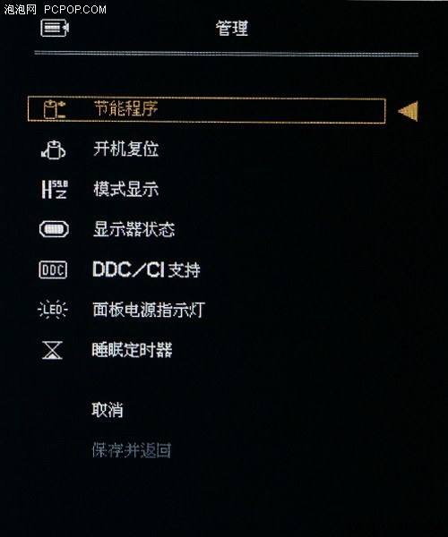 再發(fā)24英寸新品惠普ZR系列廣視角顯示器評測(4)