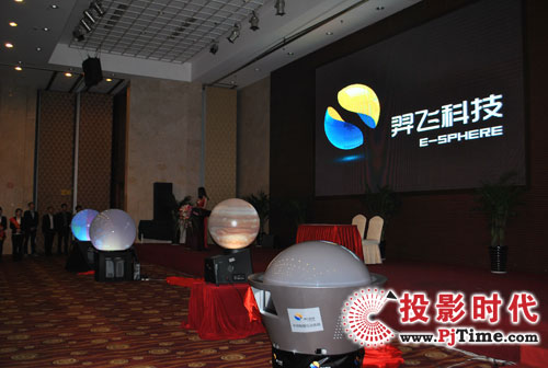 羿飛科技成立兩周年慶典暨新品發布會盛大召開