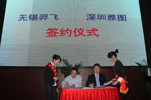 羿飛科技成立兩周年慶典暨新品發布會盛大召開