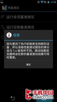 雙核實戰四核驍龍S4對比Tegra3(5)
