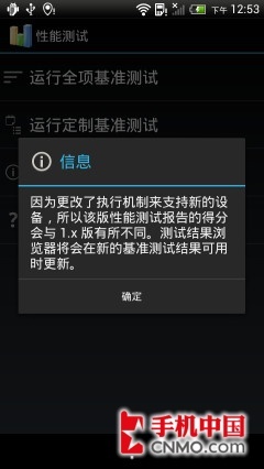 雙核實戰四核驍龍S4對比Tegra3(5)