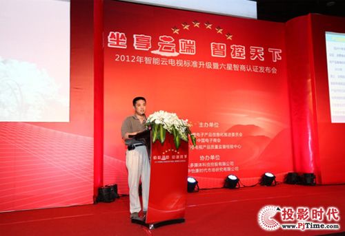 智能云電視為消費主趨勢，六星智商助力落地
